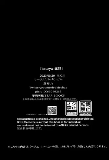 [Natsu] Kouryu Fhentai - Page 60