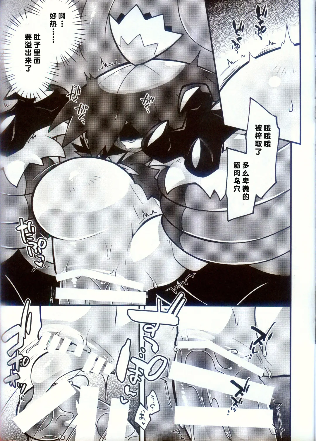 [Kageyama] BREAKING Tamagoana Fhentai - Page 18