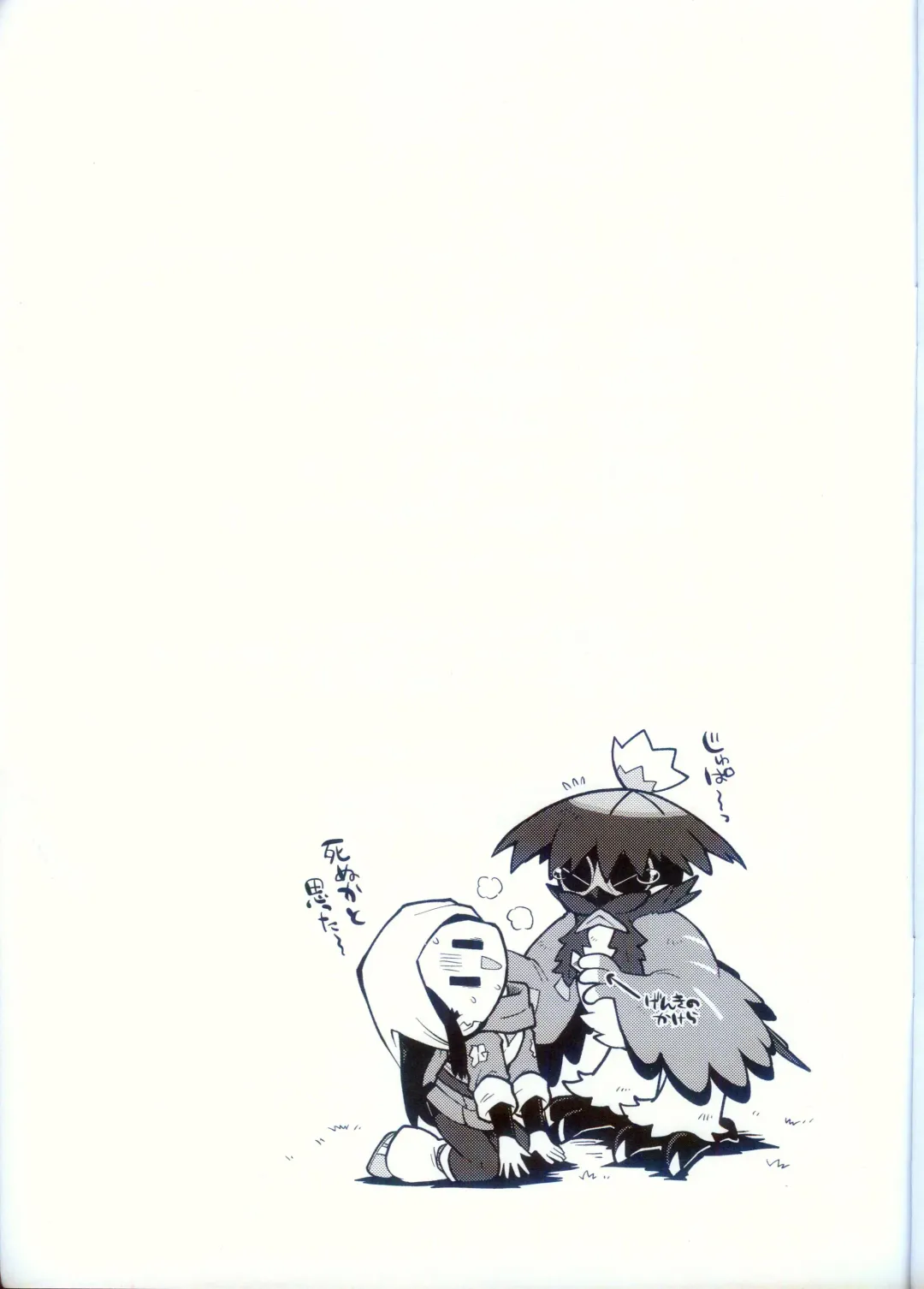 [Kageyama] BREAKING Tamagoana Fhentai - Page 20