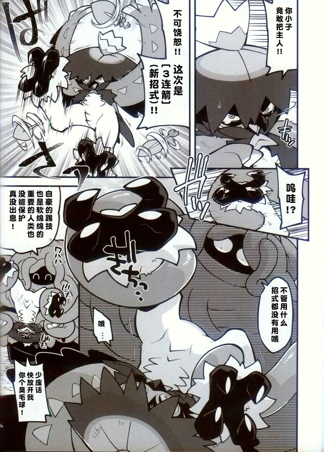 [Kageyama] BREAKING Tamagoana Fhentai - Page 4