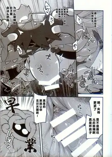 [Kageyama] BREAKING Tamagoana Fhentai - Page 14