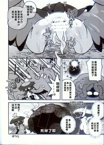 [Kageyama] BREAKING Tamagoana Fhentai - Page 19