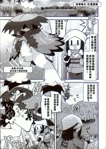 [Kageyama] BREAKING Tamagoana Fhentai - Page 2