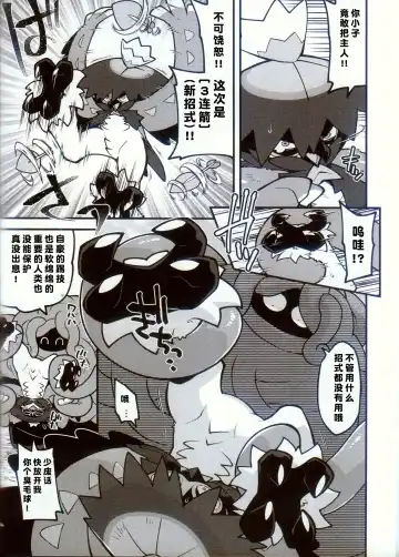 [Kageyama] BREAKING Tamagoana Fhentai - Page 4