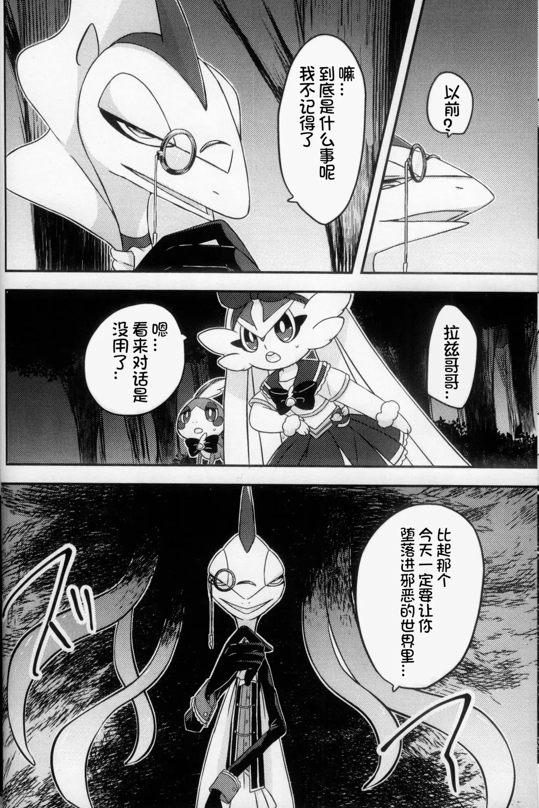 Mahoutsukai Usachan❤ | 小兔子魔法使❤ Fhentai - Page 14