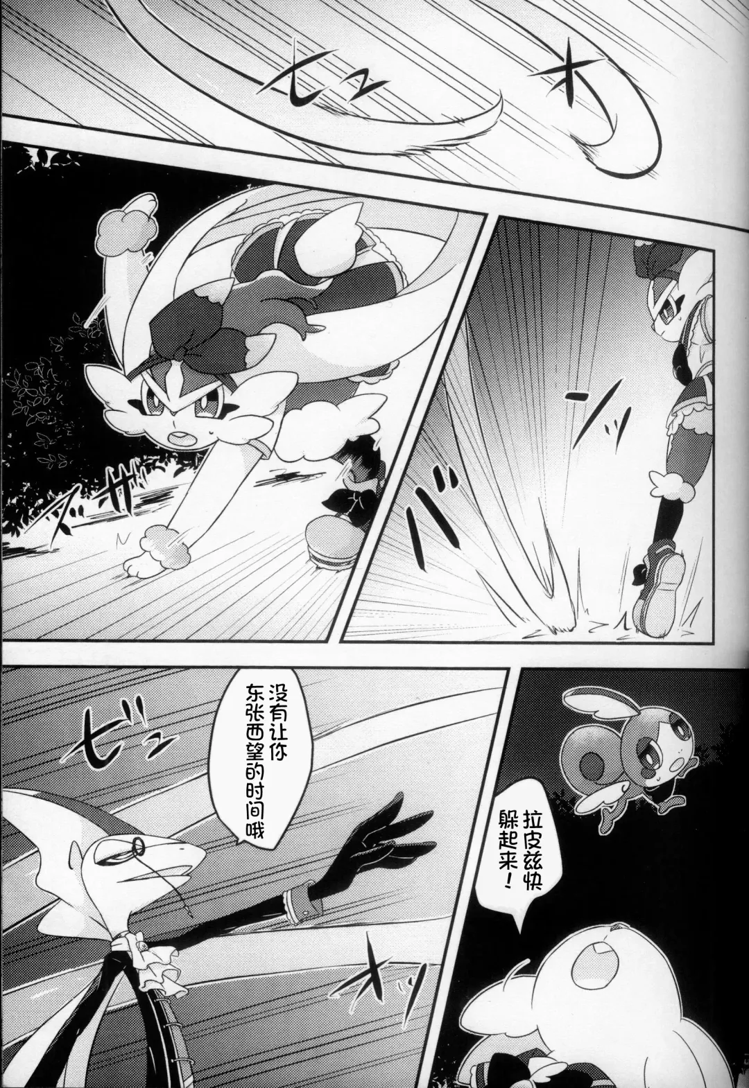 Mahoutsukai Usachan❤ | 小兔子魔法使❤ Fhentai - Page 15