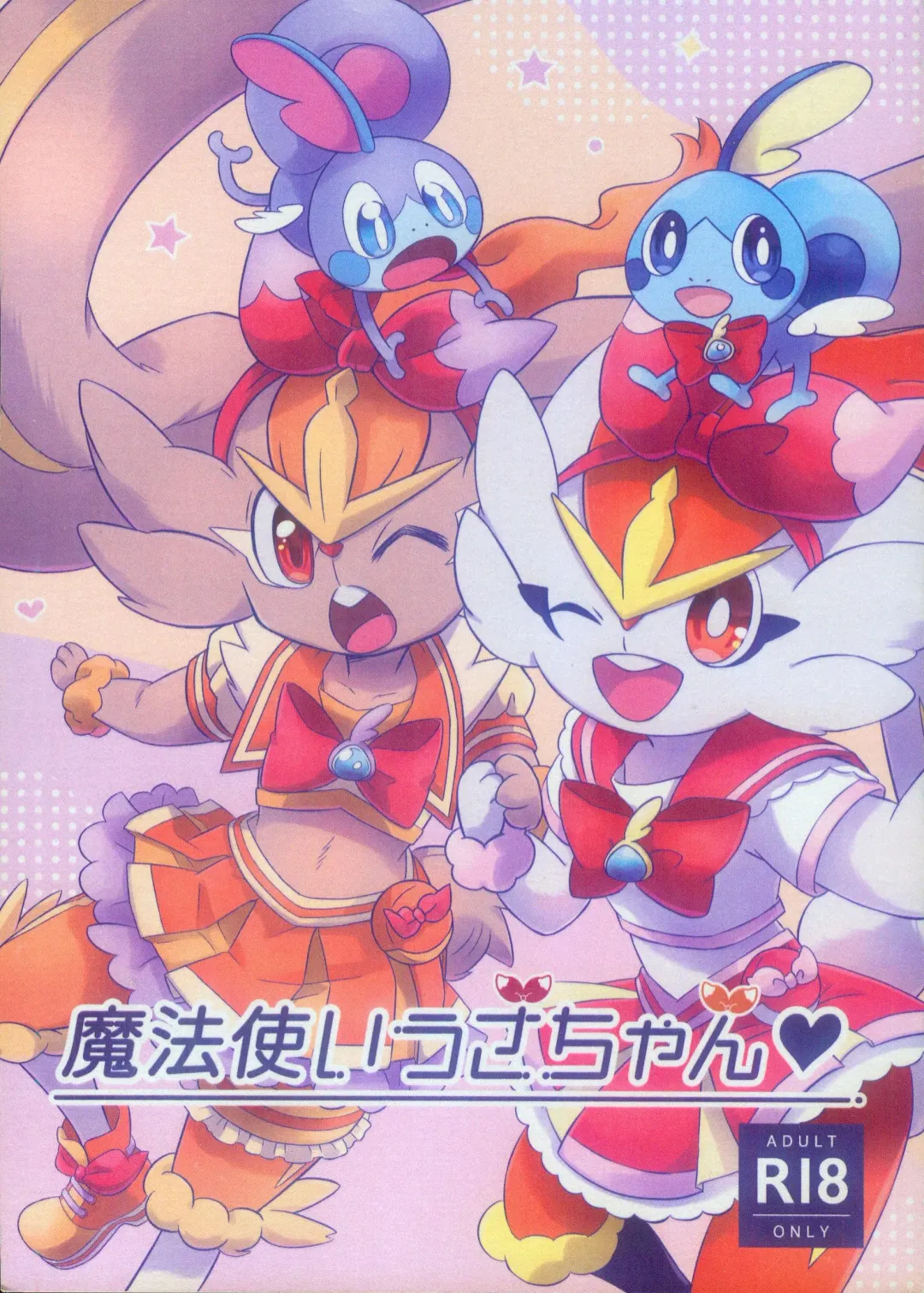 Mahoutsukai Usachan❤ | 小兔子魔法使❤ Fhentai - Page 2