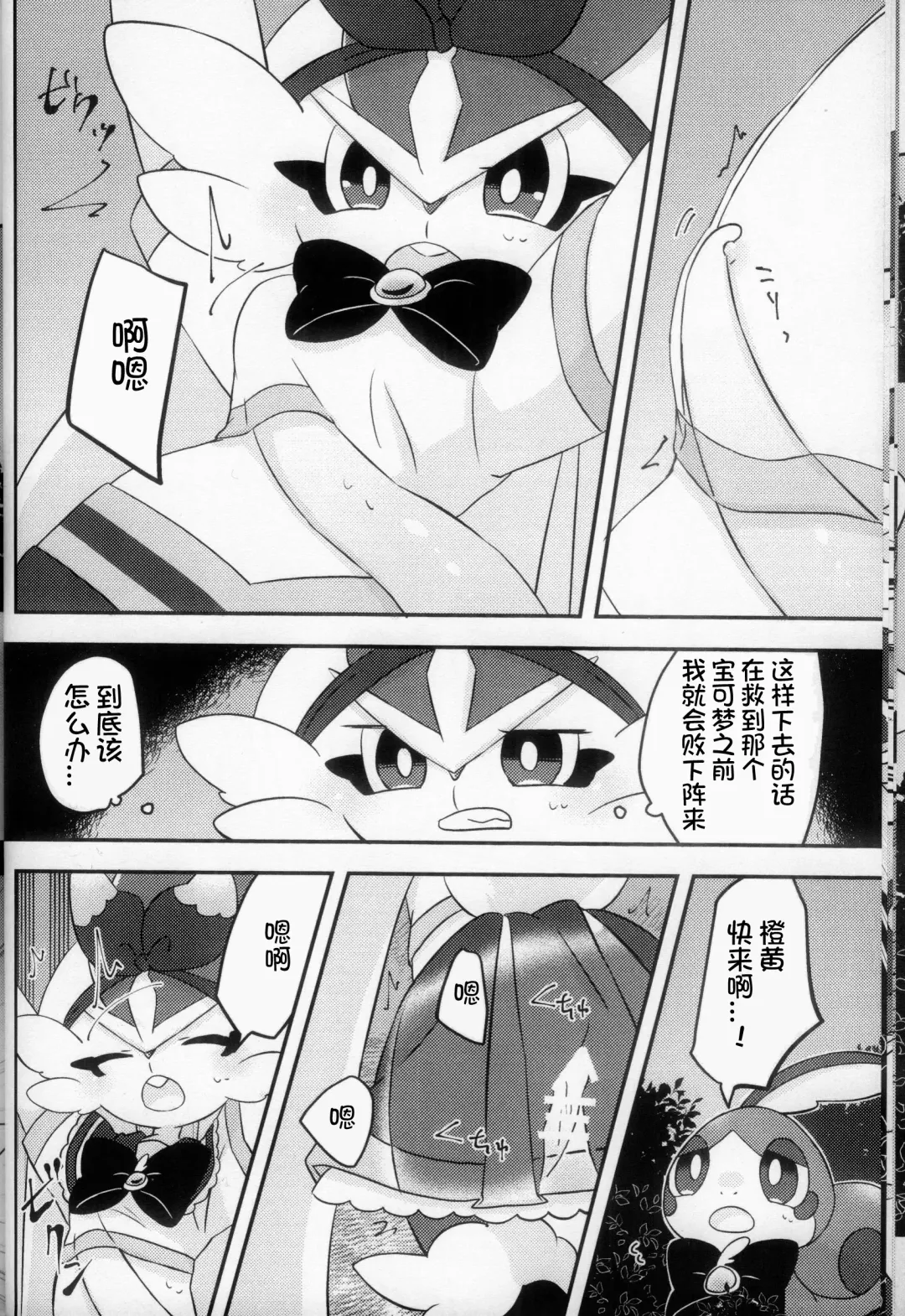 Mahoutsukai Usachan❤ | 小兔子魔法使❤ Fhentai - Page 20