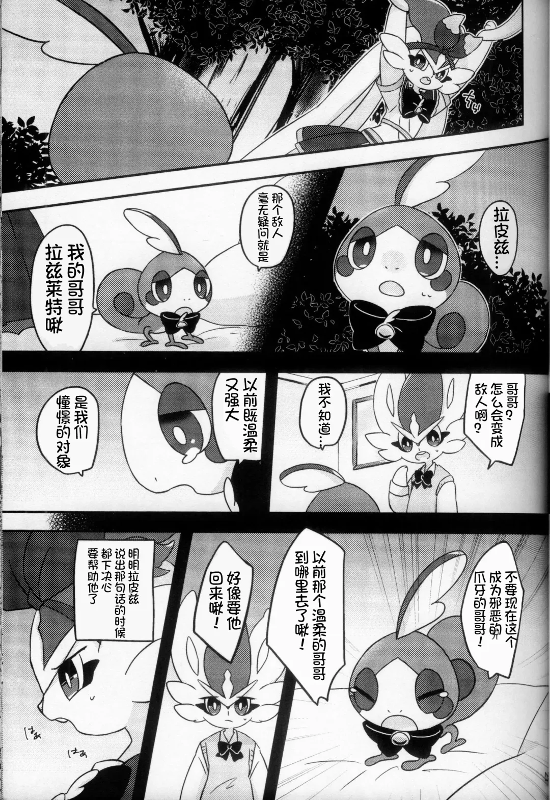 Mahoutsukai Usachan❤ | 小兔子魔法使❤ Fhentai - Page 21