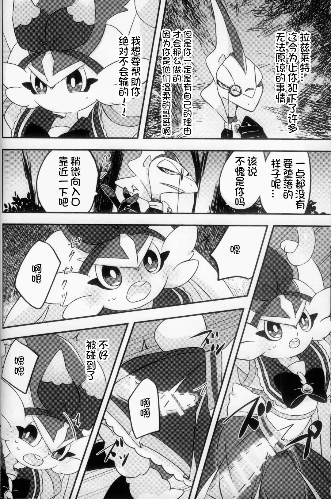 Mahoutsukai Usachan❤ | 小兔子魔法使❤ Fhentai - Page 22