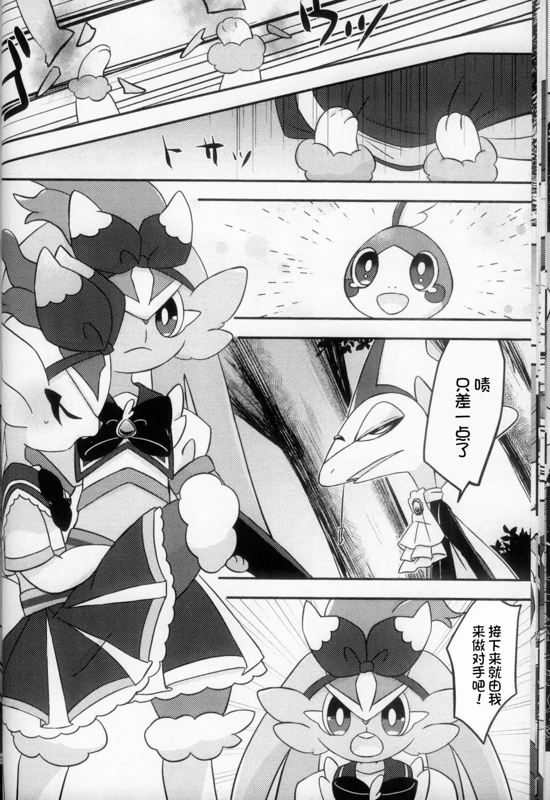 Mahoutsukai Usachan❤ | 小兔子魔法使❤ Fhentai - Page 24