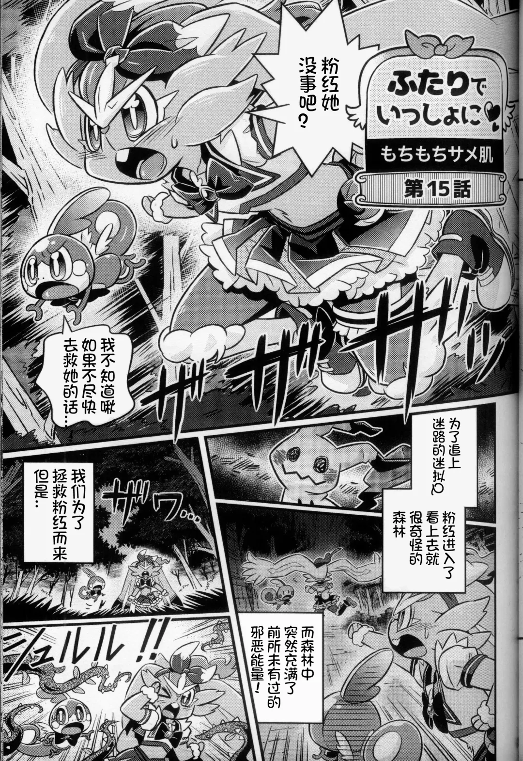 Mahoutsukai Usachan❤ | 小兔子魔法使❤ Fhentai - Page 27