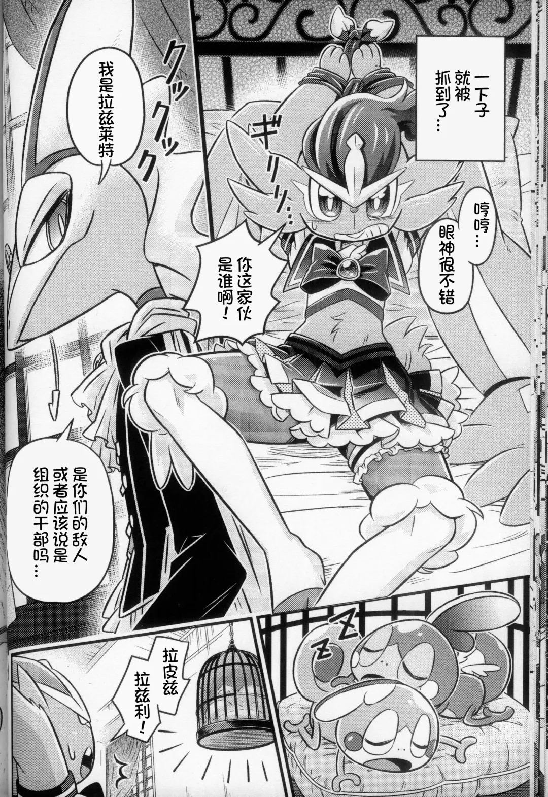 Mahoutsukai Usachan❤ | 小兔子魔法使❤ Fhentai - Page 28