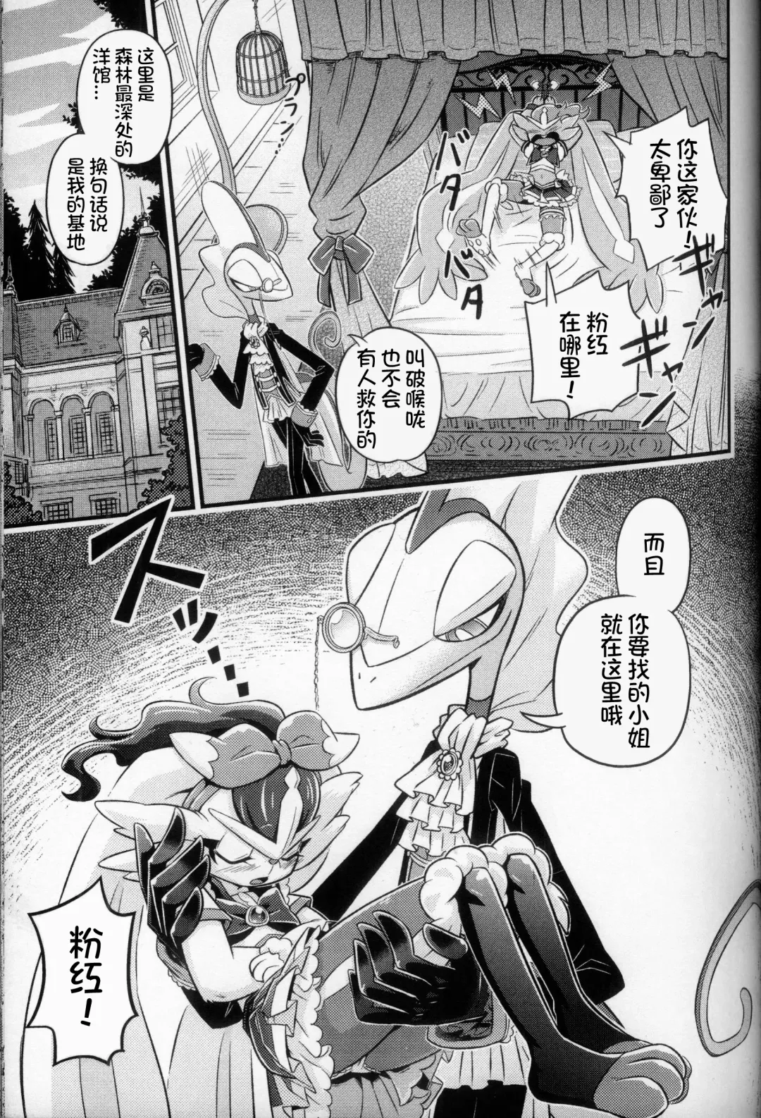 Mahoutsukai Usachan❤ | 小兔子魔法使❤ Fhentai - Page 29