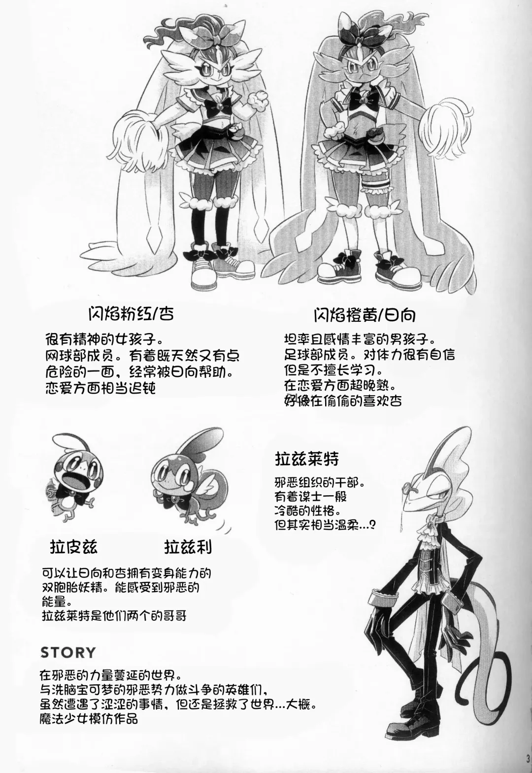 Mahoutsukai Usachan❤ | 小兔子魔法使❤ Fhentai - Page 3