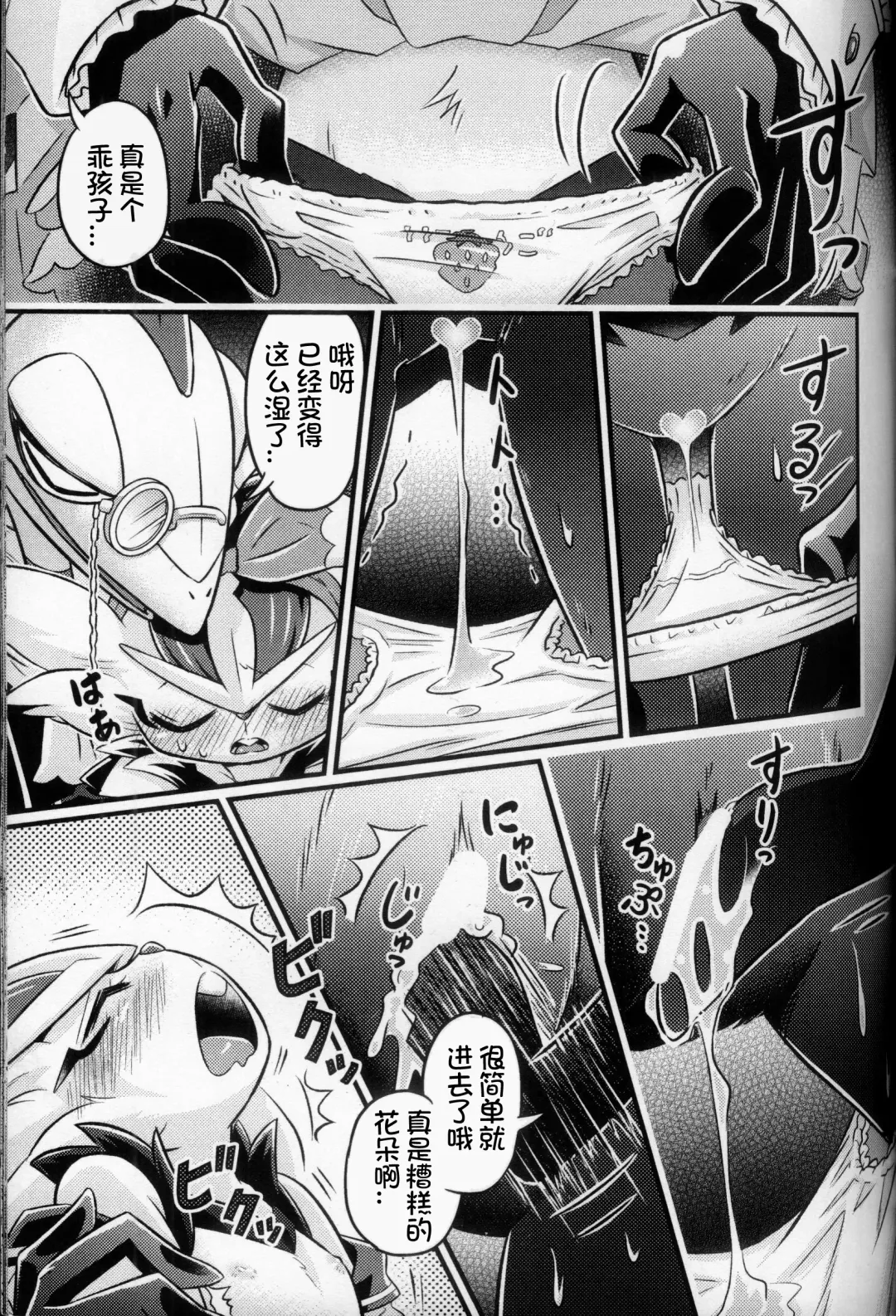 Mahoutsukai Usachan❤ | 小兔子魔法使❤ Fhentai - Page 33