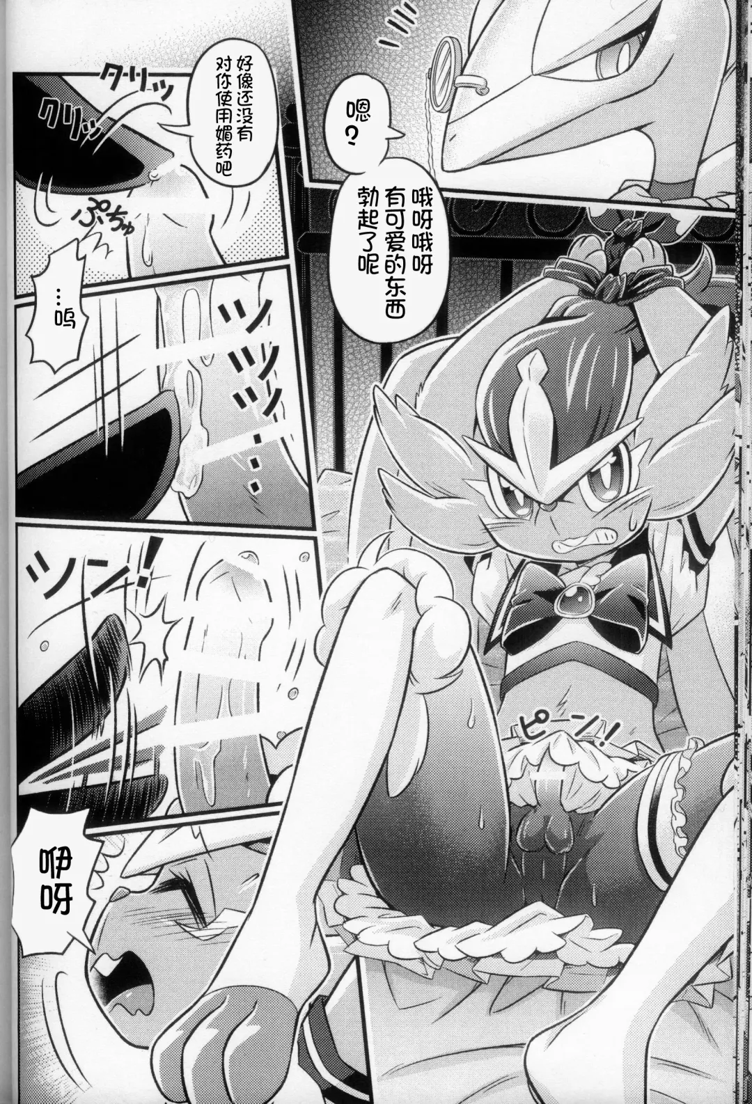 Mahoutsukai Usachan❤ | 小兔子魔法使❤ Fhentai - Page 34