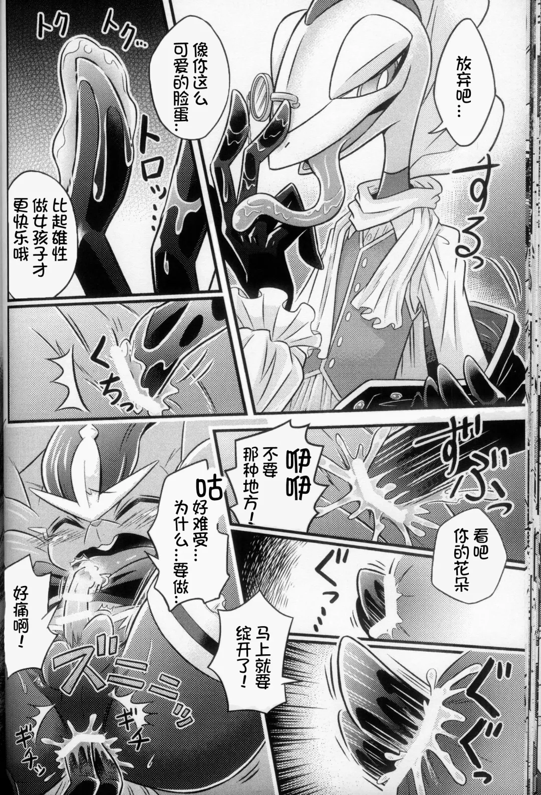 Mahoutsukai Usachan❤ | 小兔子魔法使❤ Fhentai - Page 36