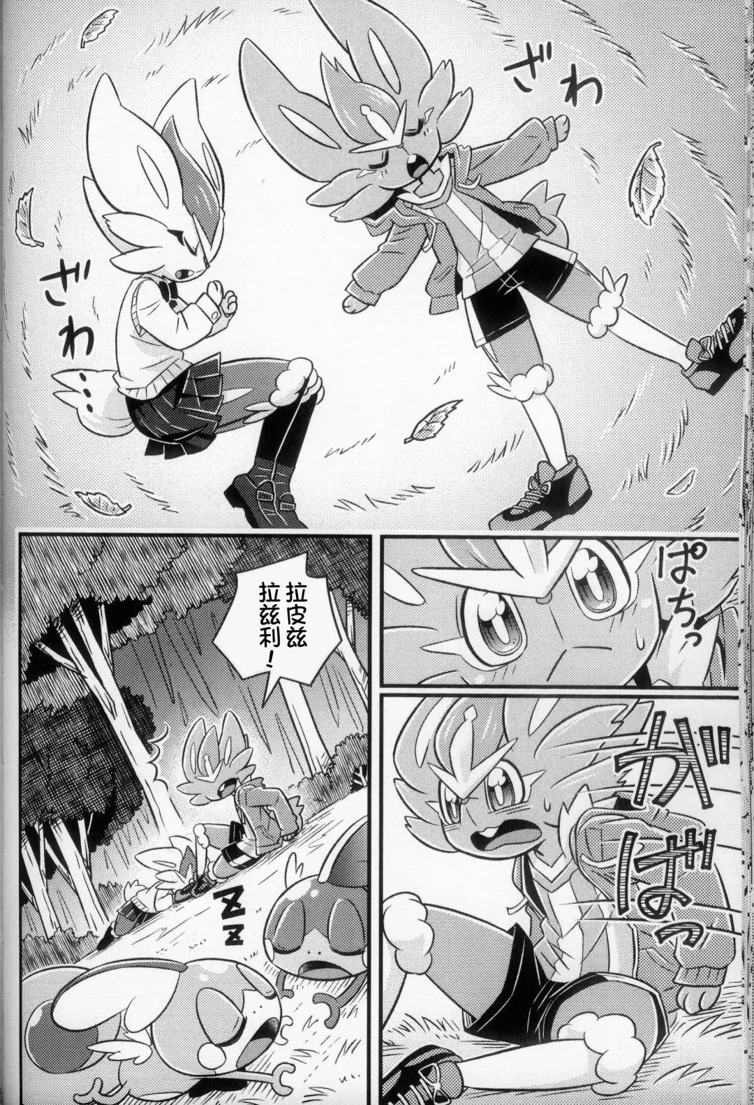 Mahoutsukai Usachan❤ | 小兔子魔法使❤ Fhentai - Page 48