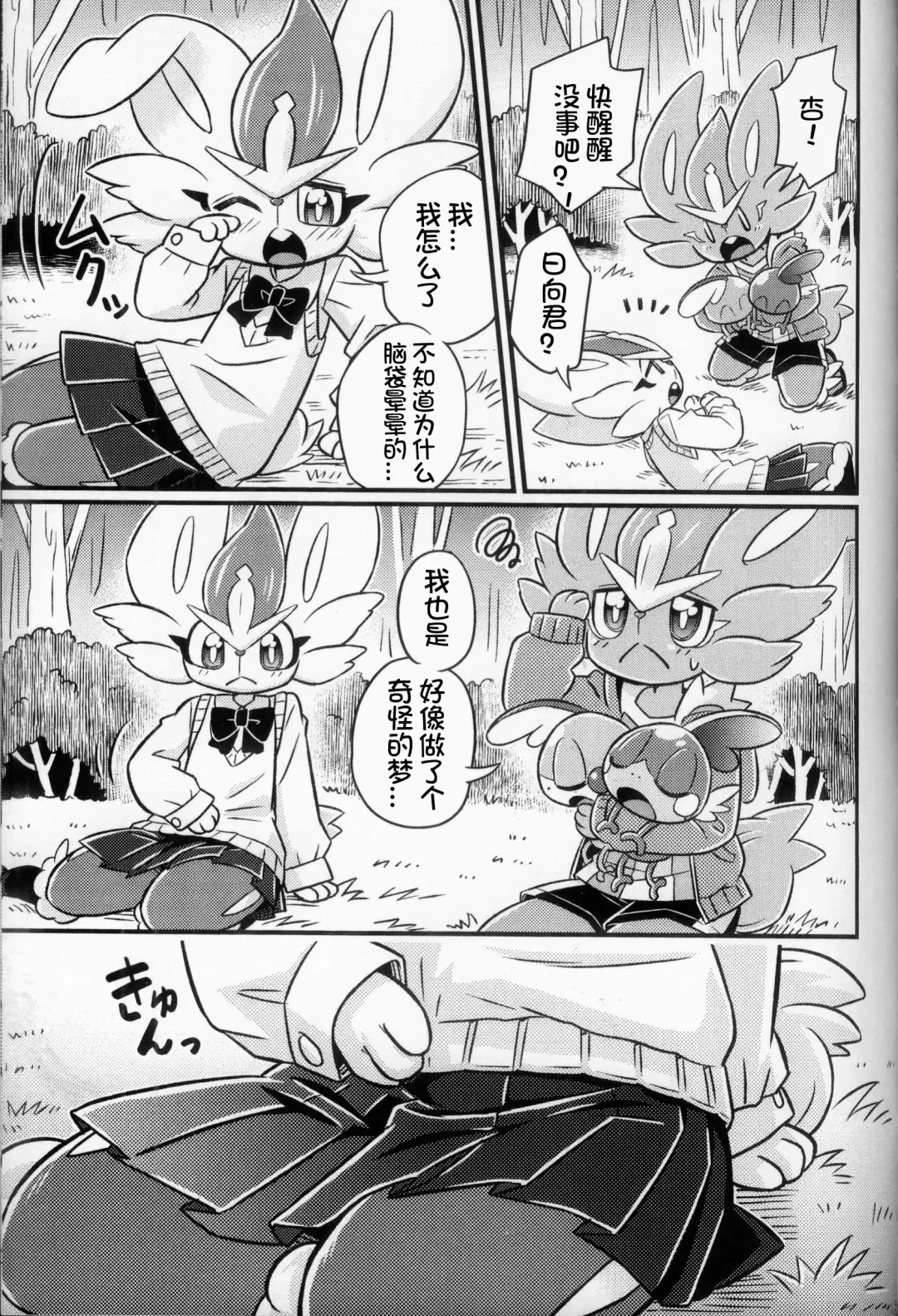 Mahoutsukai Usachan❤ | 小兔子魔法使❤ Fhentai - Page 49