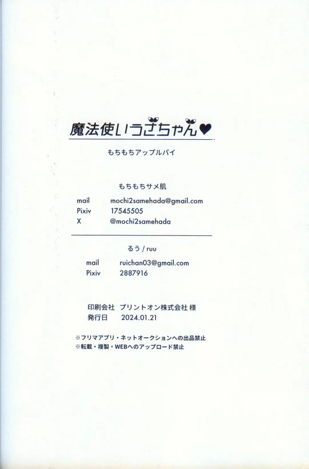 Mahoutsukai Usachan❤ | 小兔子魔法使❤ Fhentai - Page 52