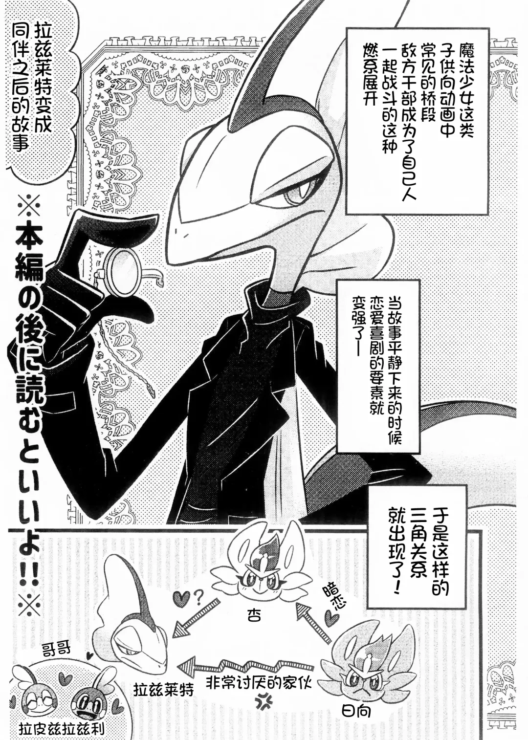 Mahoutsukai Usachan❤ | 小兔子魔法使❤ Fhentai - Page 54