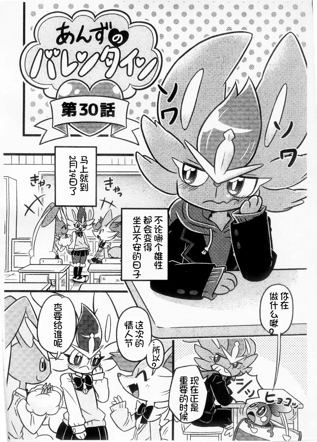 Mahoutsukai Usachan❤ | 小兔子魔法使❤ Fhentai - Page 55