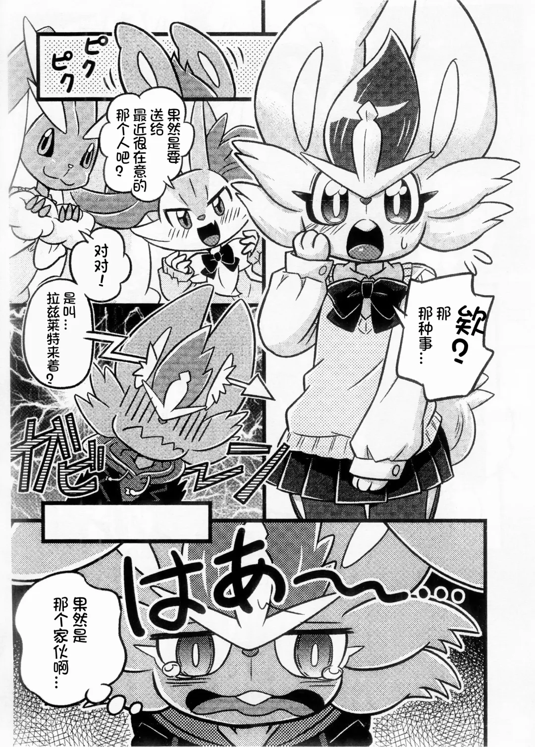 Mahoutsukai Usachan❤ | 小兔子魔法使❤ Fhentai - Page 56