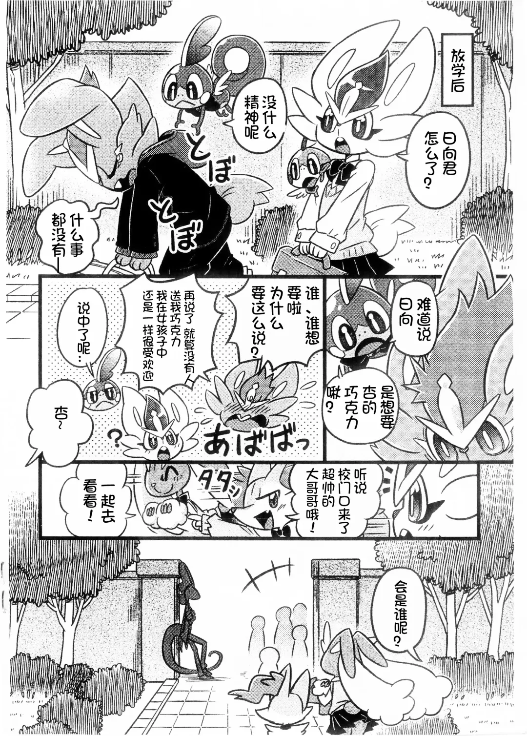 Mahoutsukai Usachan❤ | 小兔子魔法使❤ Fhentai - Page 57