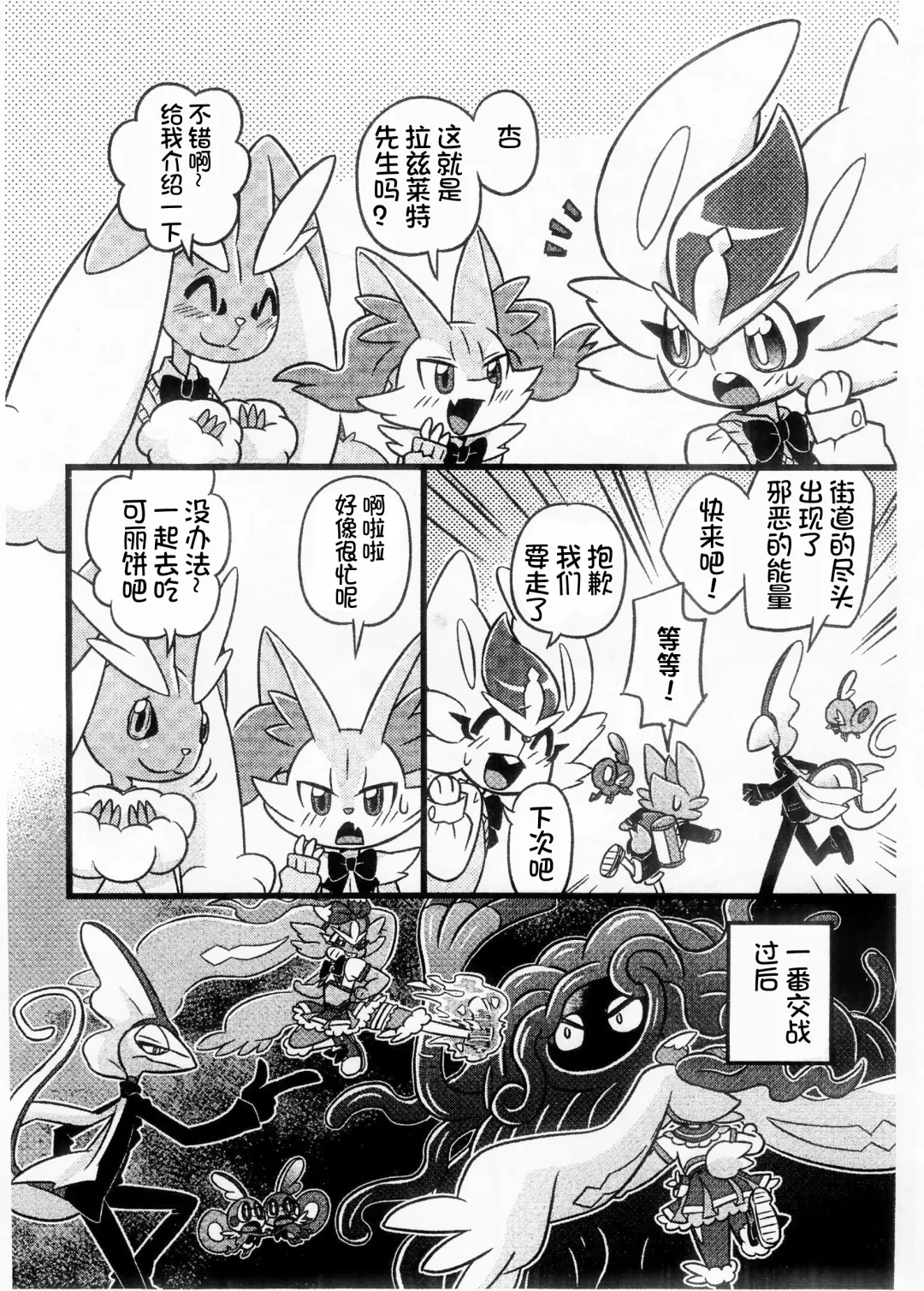 Mahoutsukai Usachan❤ | 小兔子魔法使❤ Fhentai - Page 59