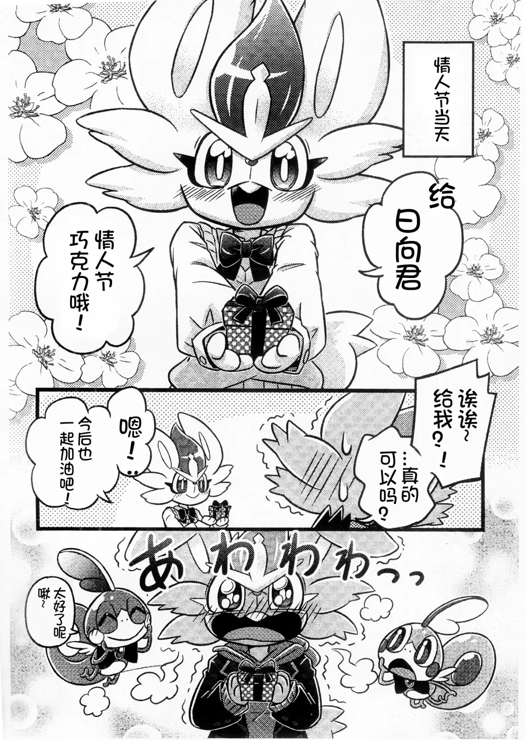 Mahoutsukai Usachan❤ | 小兔子魔法使❤ Fhentai - Page 60