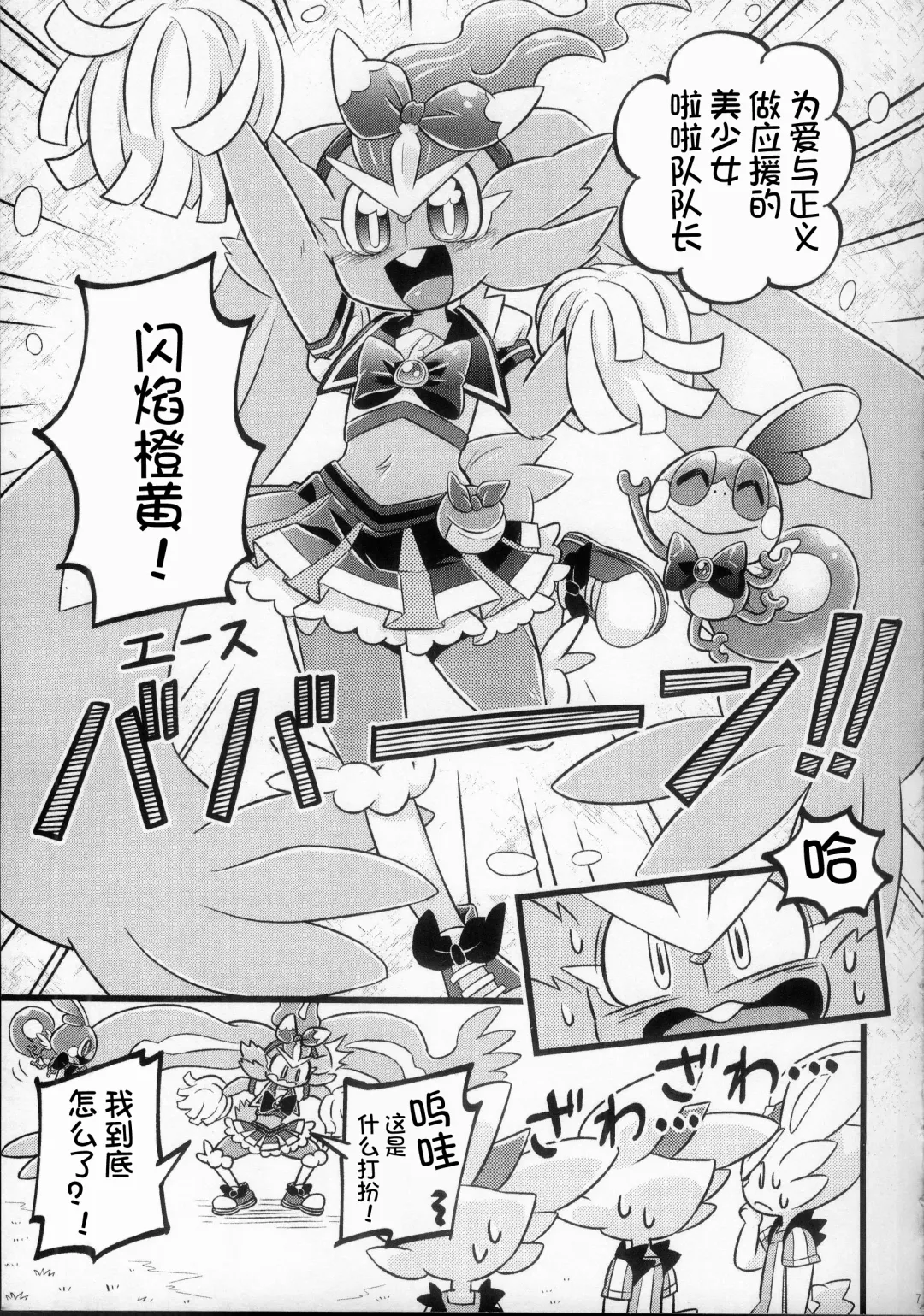 Mahoutsukai Usachan❤ | 小兔子魔法使❤ Fhentai - Page 7