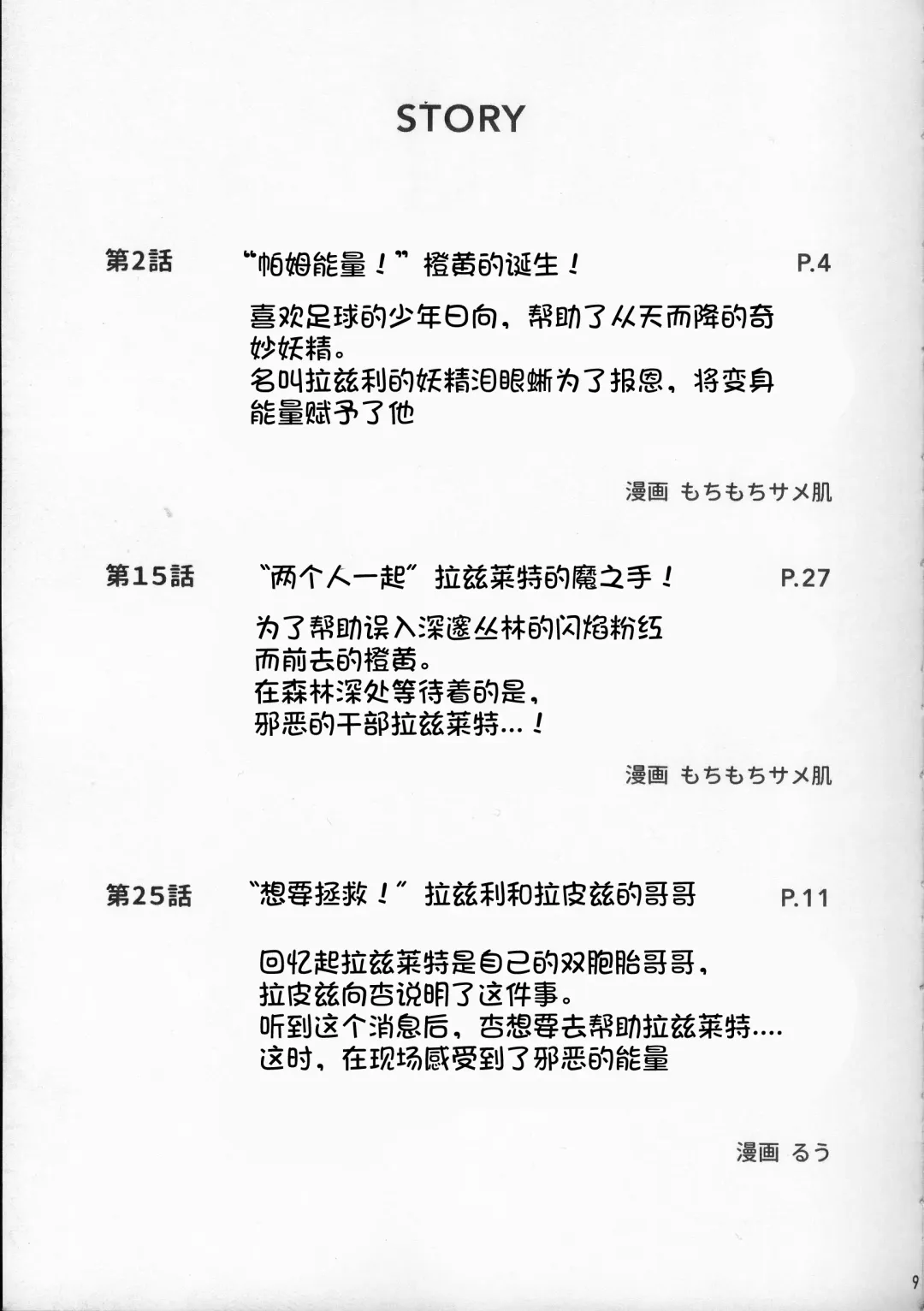 Mahoutsukai Usachan❤ | 小兔子魔法使❤ Fhentai - Page 9