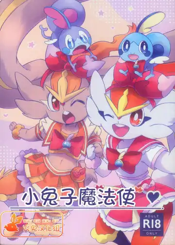 Read Mahoutsukai Usachan❤ | 小兔子魔法使❤ - Fhentai