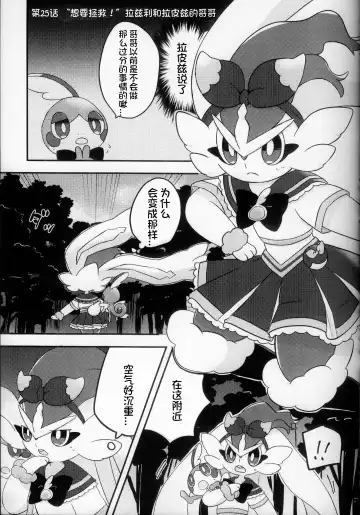 Mahoutsukai Usachan❤ | 小兔子魔法使❤ Fhentai - Page 11