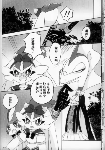 Mahoutsukai Usachan❤ | 小兔子魔法使❤ Fhentai - Page 12