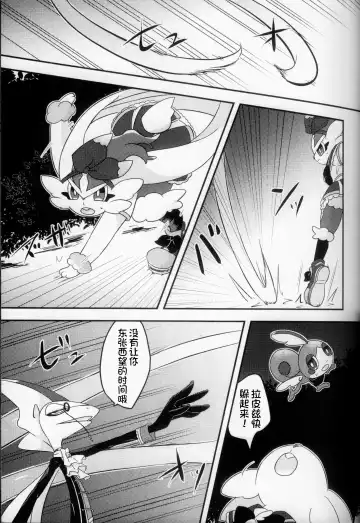 Mahoutsukai Usachan❤ | 小兔子魔法使❤ Fhentai - Page 15