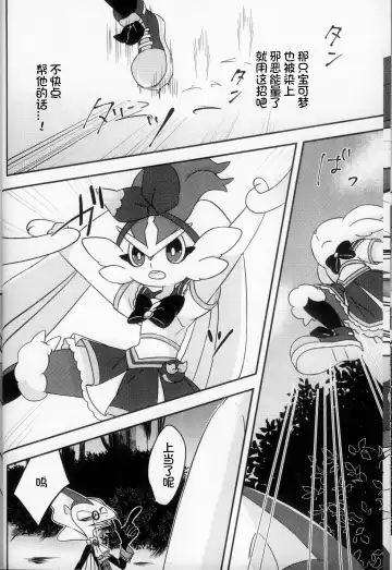 Mahoutsukai Usachan❤ | 小兔子魔法使❤ Fhentai - Page 18