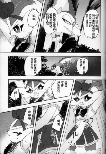 Mahoutsukai Usachan❤ | 小兔子魔法使❤ Fhentai - Page 19