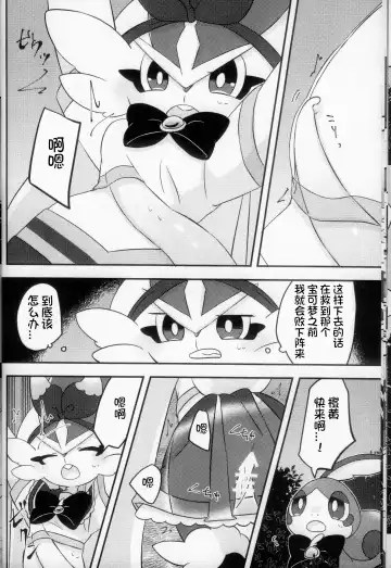 Mahoutsukai Usachan❤ | 小兔子魔法使❤ Fhentai - Page 20