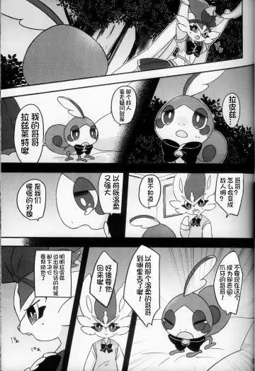 Mahoutsukai Usachan❤ | 小兔子魔法使❤ Fhentai - Page 21