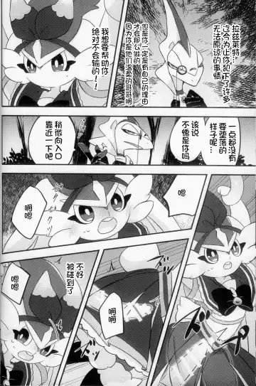 Mahoutsukai Usachan❤ | 小兔子魔法使❤ Fhentai - Page 22