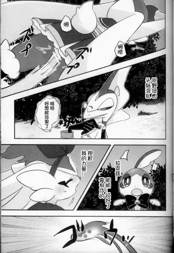 Mahoutsukai Usachan❤ | 小兔子魔法使❤ Fhentai - Page 23