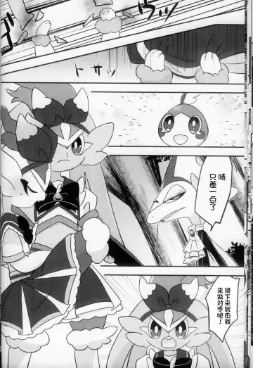 Mahoutsukai Usachan❤ | 小兔子魔法使❤ Fhentai - Page 24