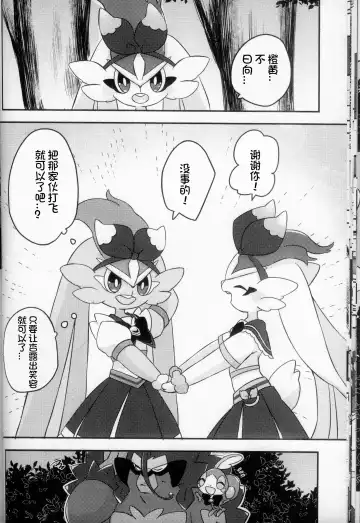 Mahoutsukai Usachan❤ | 小兔子魔法使❤ Fhentai - Page 26