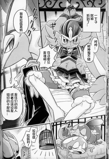 Mahoutsukai Usachan❤ | 小兔子魔法使❤ Fhentai - Page 28