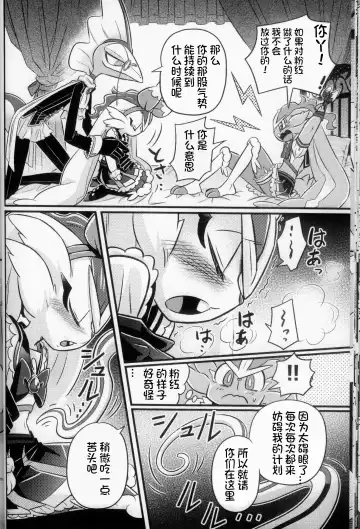 Mahoutsukai Usachan❤ | 小兔子魔法使❤ Fhentai - Page 30