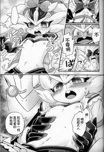 Mahoutsukai Usachan❤ | 小兔子魔法使❤ Fhentai - Page 31