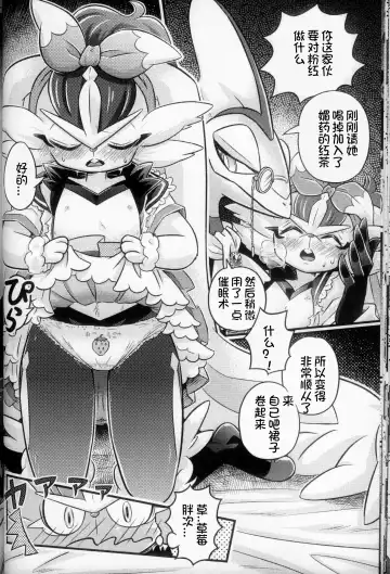 Mahoutsukai Usachan❤ | 小兔子魔法使❤ Fhentai - Page 32