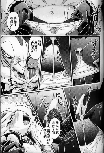 Mahoutsukai Usachan❤ | 小兔子魔法使❤ Fhentai - Page 33